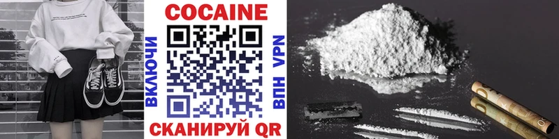 Cocaine VHQ Сольвычегодск