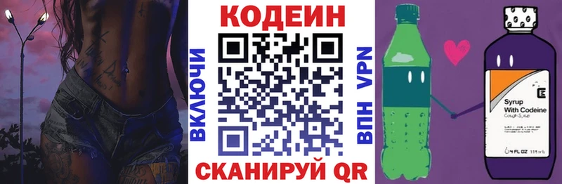OMG tor  Сольвычегодск  Кодеин напиток Lean (лин) 