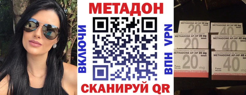 МЕТАДОН VHQ  купить наркоту  darknet клад  Сольвычегодск 